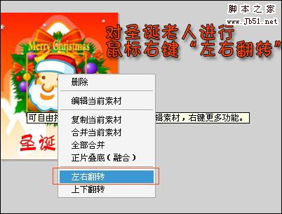 自制個(gè)性QQ表情 體驗(yàn)快樂圣誕