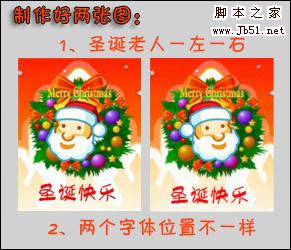 自制個(gè)性QQ表情 體驗(yàn)快樂圣誕