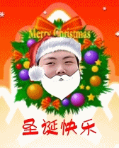自制個(gè)性QQ表情 體驗(yàn)快樂(lè)圣誕