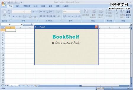 為Office Excel文檔添加啟動畫面