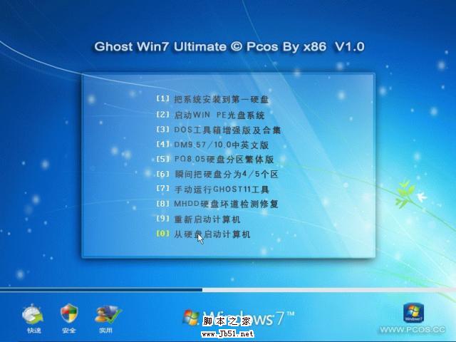 Ghost Windows 7 Ultimate 电脑公司装机版 V1.0