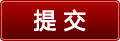 css 单图片按钮实例(css 图片变换)_CSS教程_CSS_网页制作_-六神源码网