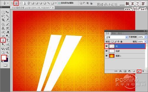 PhotoShop 制作2010虎年恭賀新禧迎春壁紙