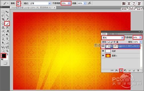 PhotoShop 制作2010虎年恭賀新禧迎春壁紙