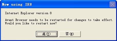 教你輕松設置 讓Avant實現(xiàn)IE8功能
