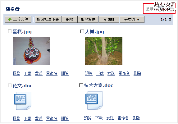 QQ郵箱更新日記:支持注銷帳號(hào)