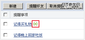 QQ郵箱更新日記:支持注銷帳號(hào)