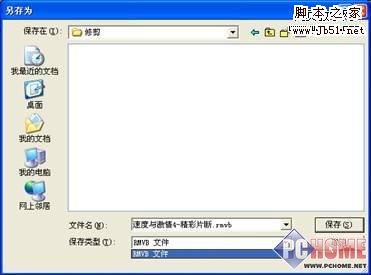 RealPlayer新版 輕松修剪、上傳視頻