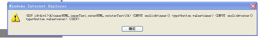 你不知道的outerText,innerText 区别说明_CSS教程_CSS_网页制作_-六神源码网