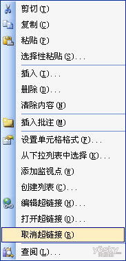 批量刪除Excel文檔中的超級鏈接