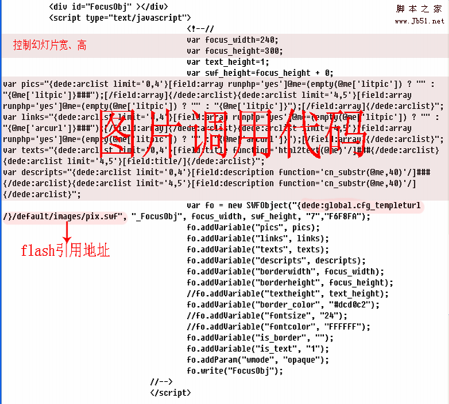 dm 插入页面JS代码