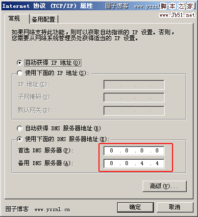 使用 Google 的免费DNS 使用 Google 的免费DNS