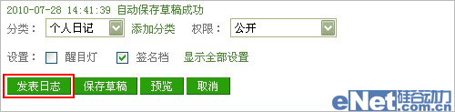 QQ日志
