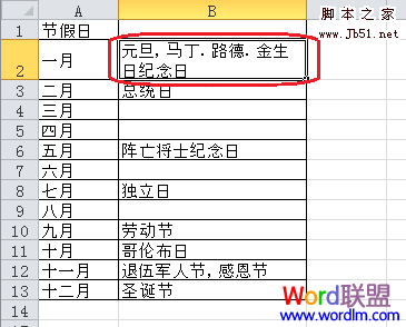 Excel2010自動(dòng)換行設(shè)置