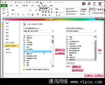 Excel軟件美化批注樣式[多圖]圖片1