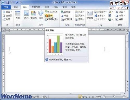 單擊圖表按鈕