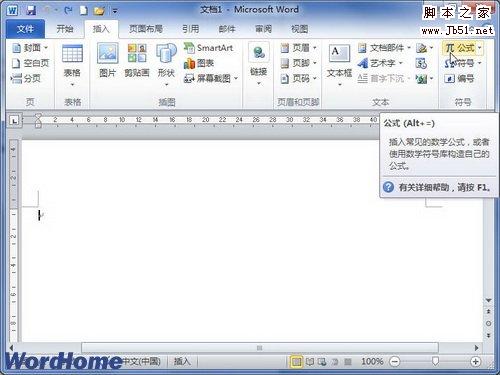 單擊公式按鈕
