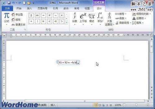 輸入公式內(nèi)容