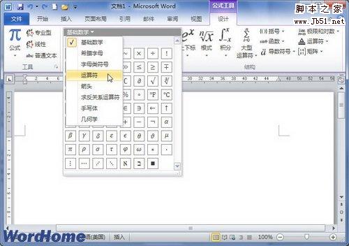 選擇符號(hào)類別