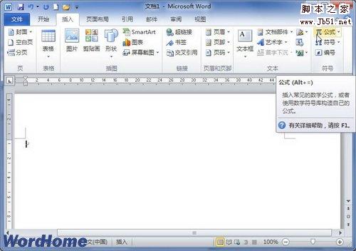 單擊公式按鈕