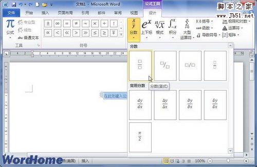 選擇分?jǐn)?shù)形式