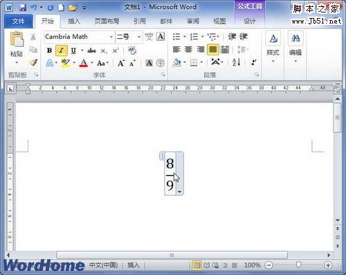 輸入分?jǐn)?shù)公式具體數(shù)值