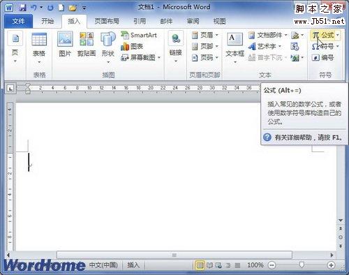 單擊公式按鈕