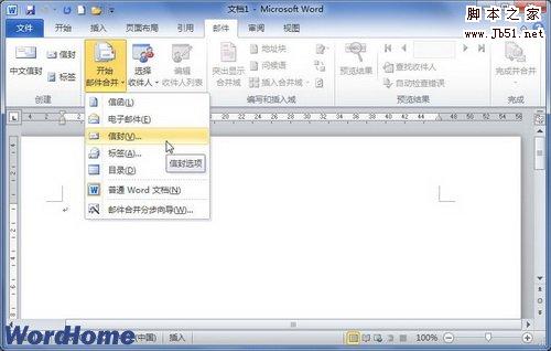 選擇信封命令