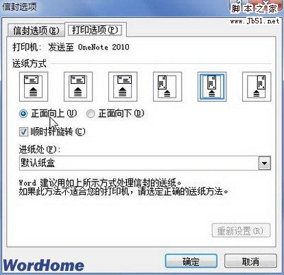 打印選項選項卡