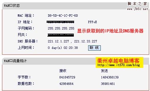 Mercury水星路由器設(shè)置圖解