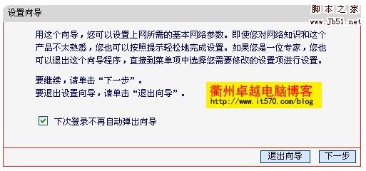 Mercury水星路由器設(shè)置圖解