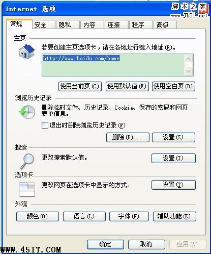 教你用IE瀏覽器實(shí)現(xiàn)單窗口多任務(wù)標(biāo)簽