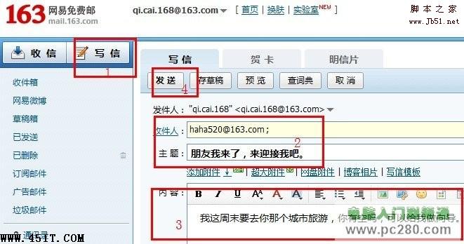 其实很简单,现在用的最多的是网易163邮箱和qq邮箱,新浪邮箱,下面做下