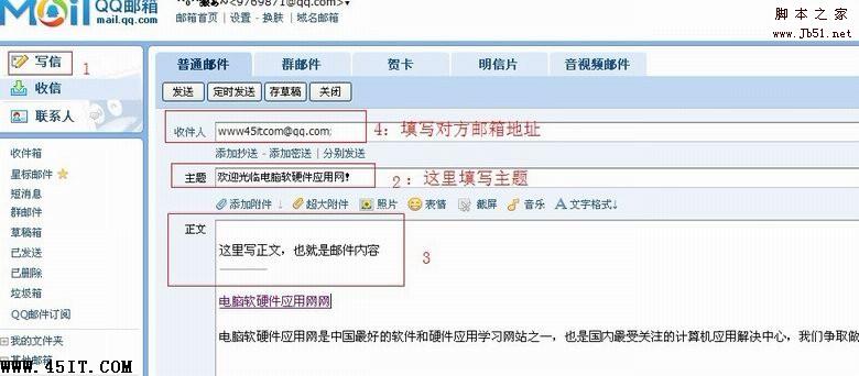 注册电子邮箱格式怎么写