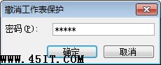 輸入鎖定的密碼