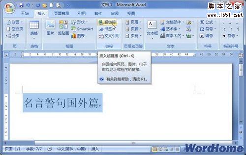 單擊超鏈接按鈕