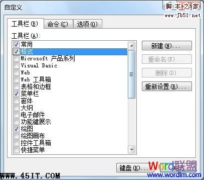 自定義恢復工具欄