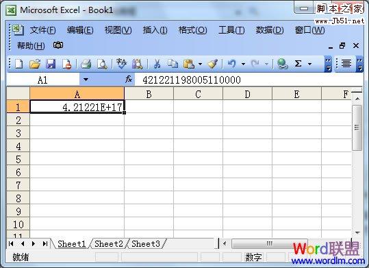 身份證號(hào)顯示不正確