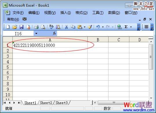 身份證號(hào)所以數(shù)值都顯示出來(lái)了