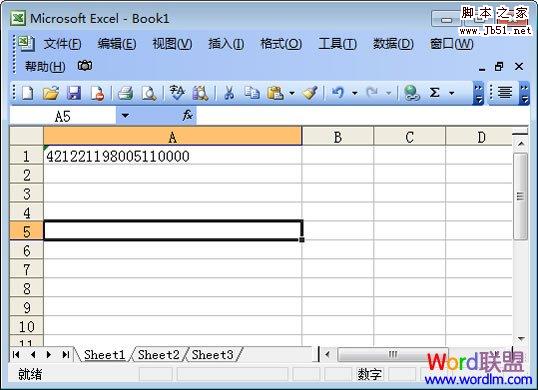 Excel中輸入身份證號(hào)