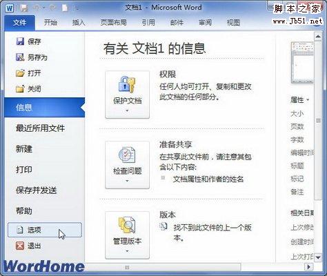 單擊選項按鈕