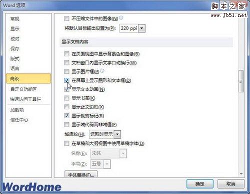 在屏幕上顯示圖形和文本框