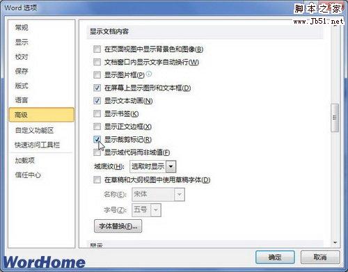 顯示裁剪標(biāo)記