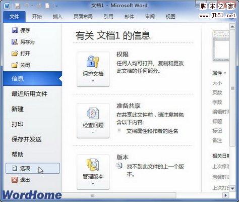 單擊選項按鈕
