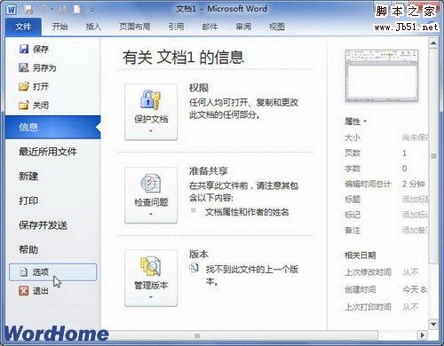 單擊選項按鈕