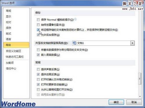 將遠程存儲文件復(fù)制到您的計算機上，并在保存時更新遠程文件