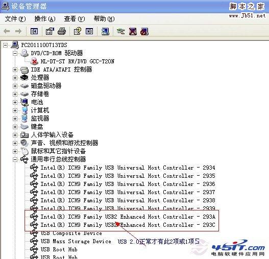 USB 2.0正常的情况下设备管理器显示