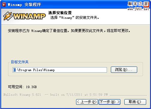 Winamp5.621發(fā)新版 新增Winamp工具欄 