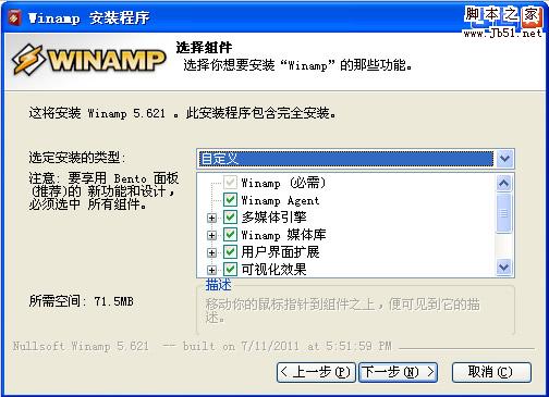 Winamp5.621發(fā)新版 新增Winamp工具欄 