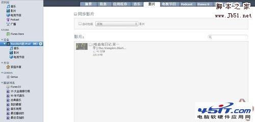 怎样给iPad同步电影